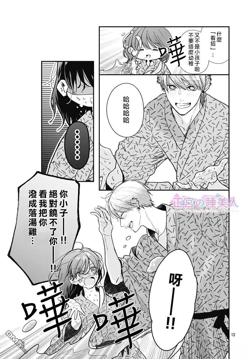 第28话 第13页