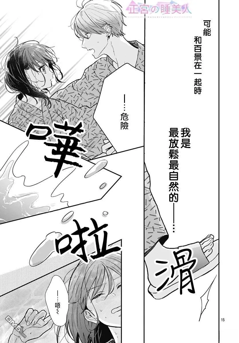 第28话 第15页