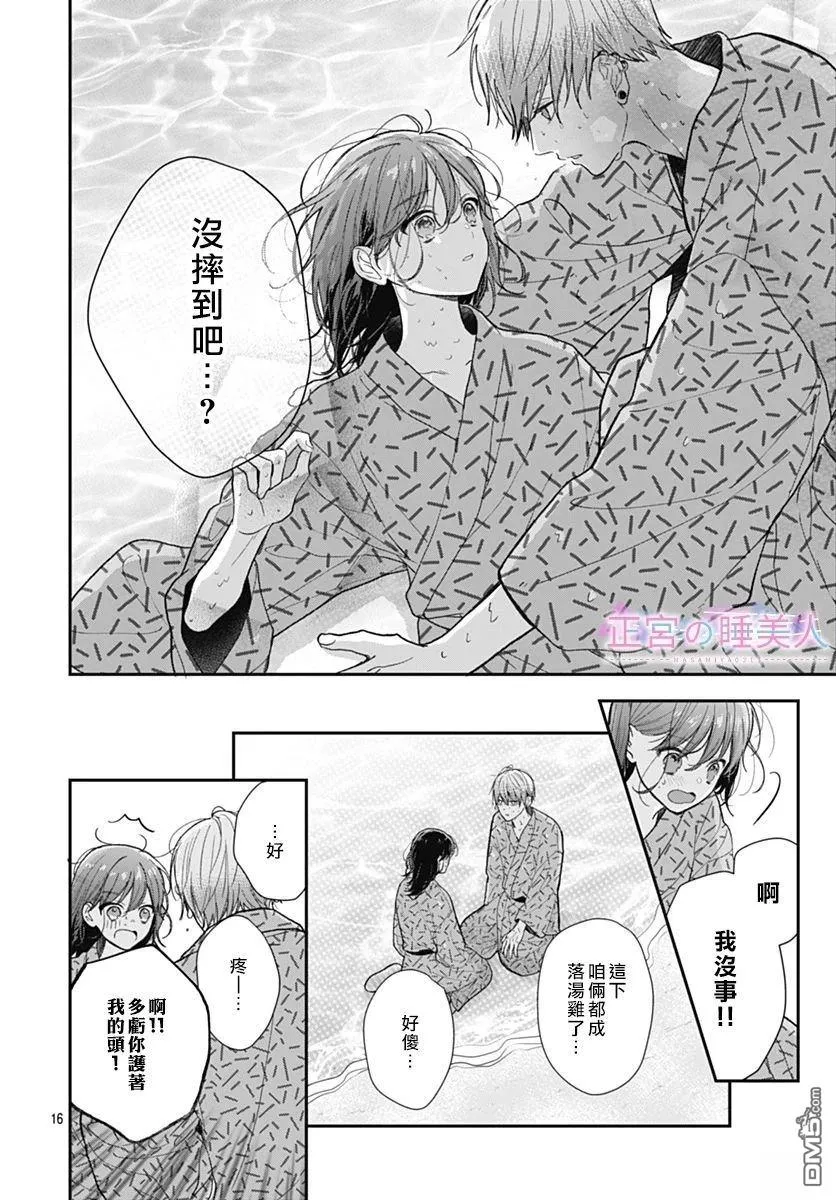 第28话 第16页