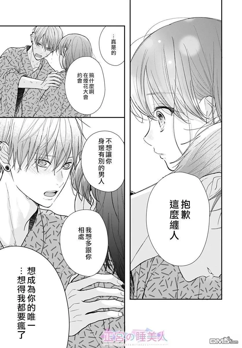 第28话 第19页