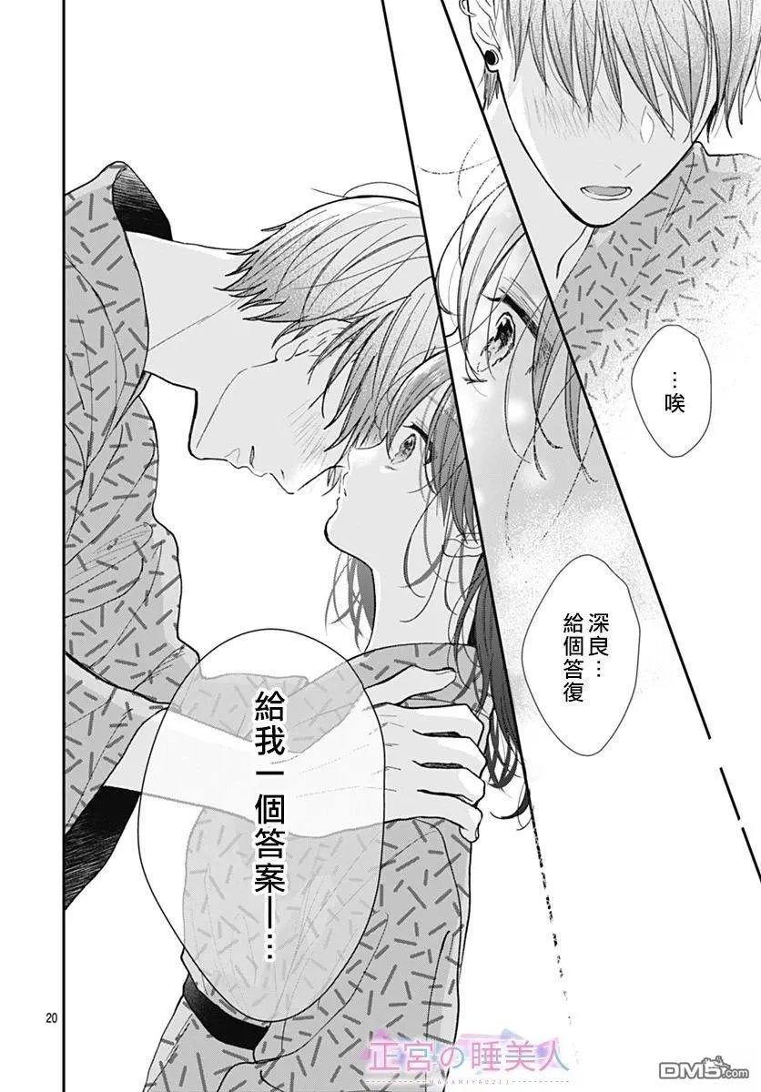 第28话 第20页