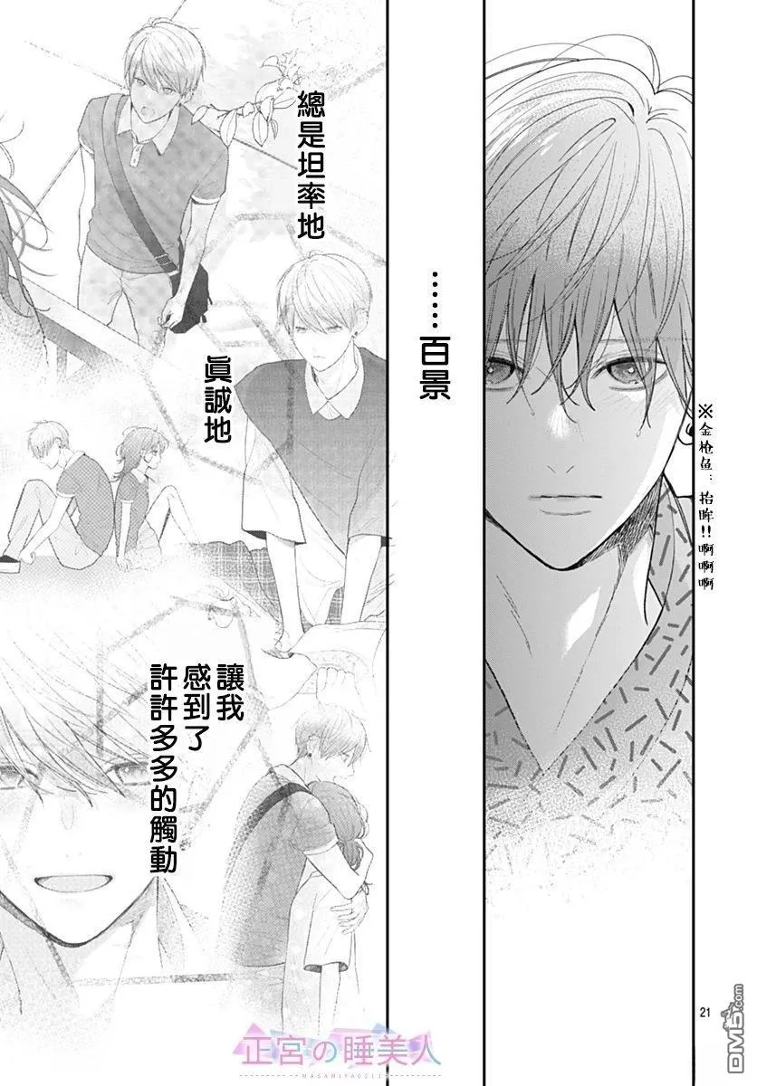 第28话 第21页