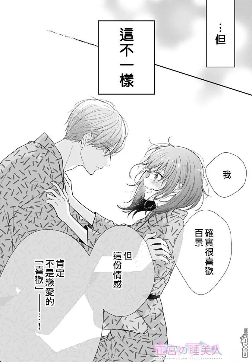 第28话 第22页