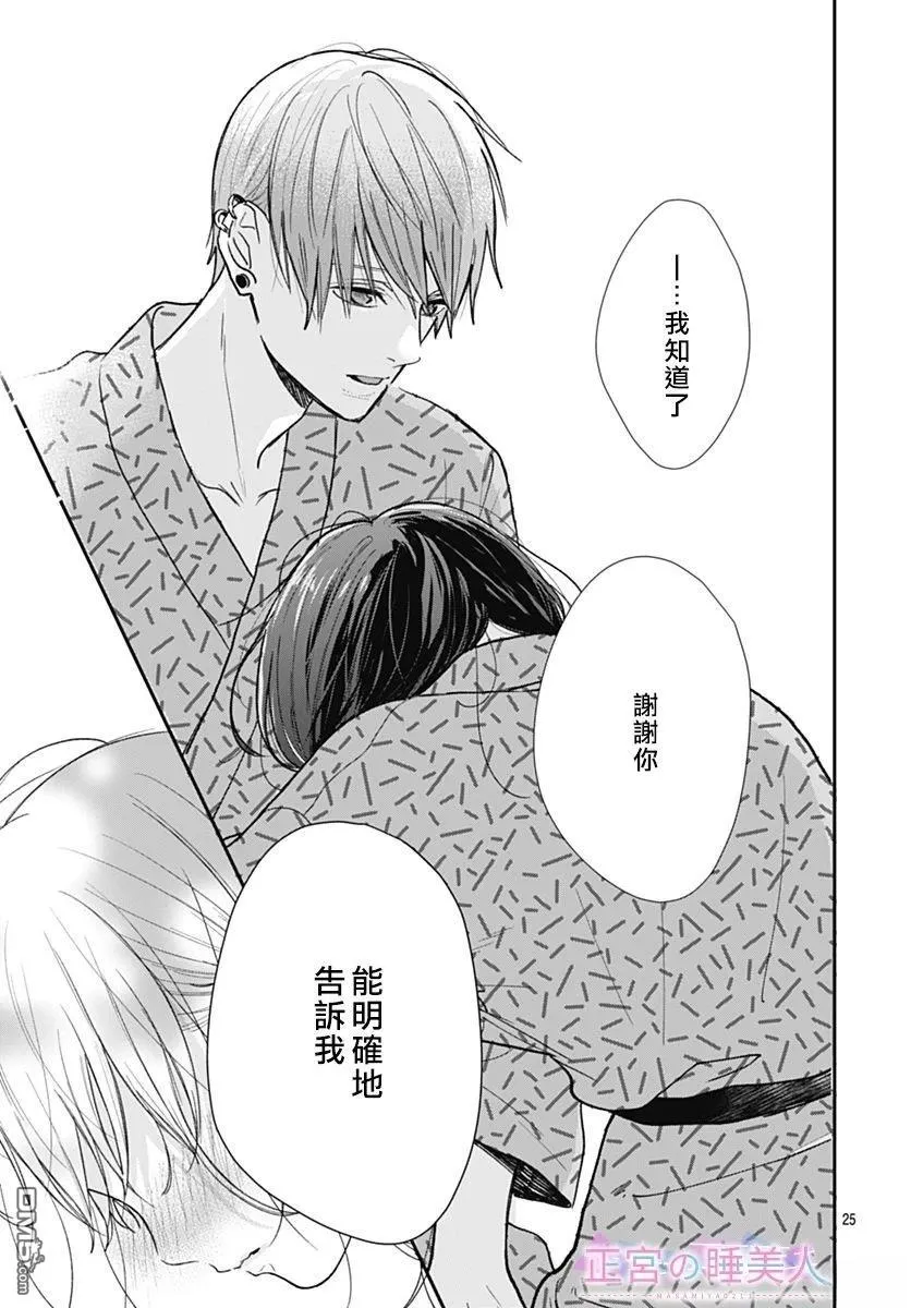 第28话 第25页