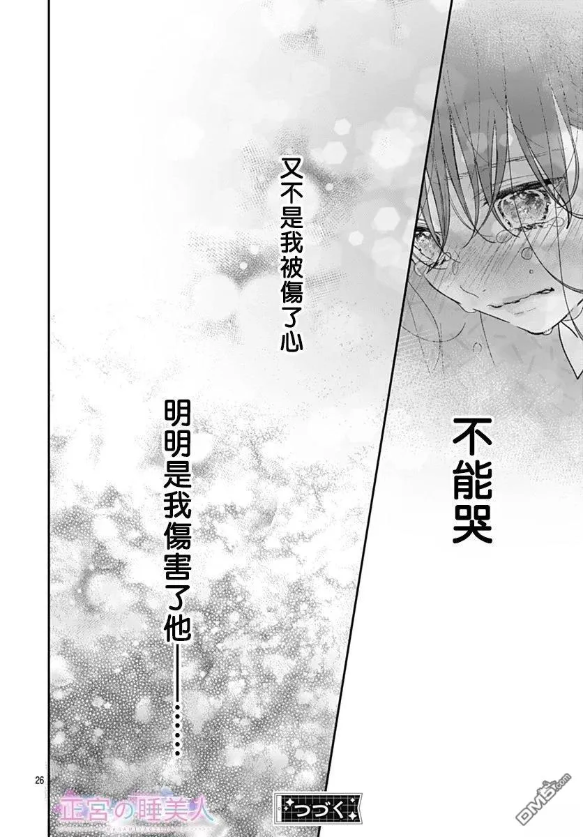 第28话 第26页