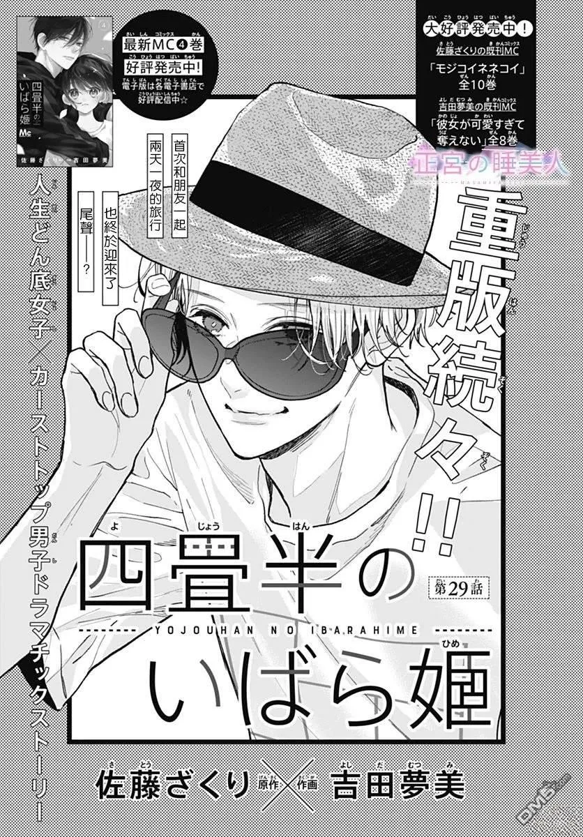 第29话 第1页