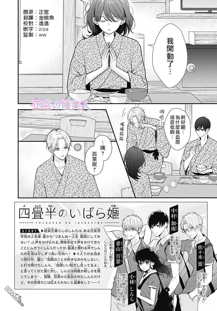 第29话 第2页