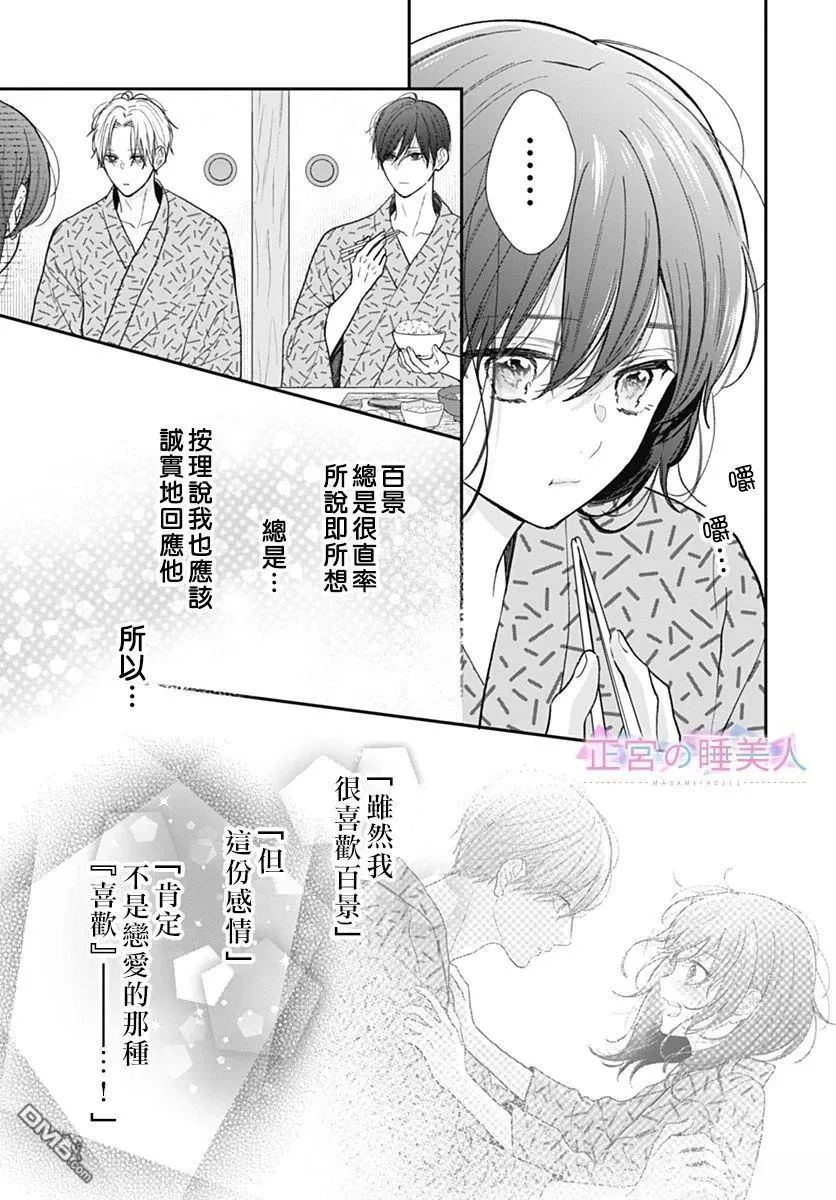 第29话 第3页