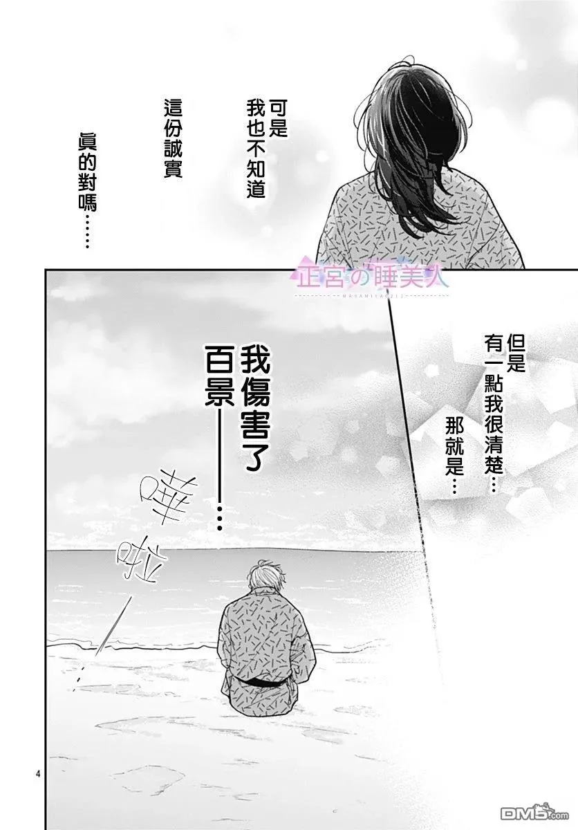 第29话 第4页