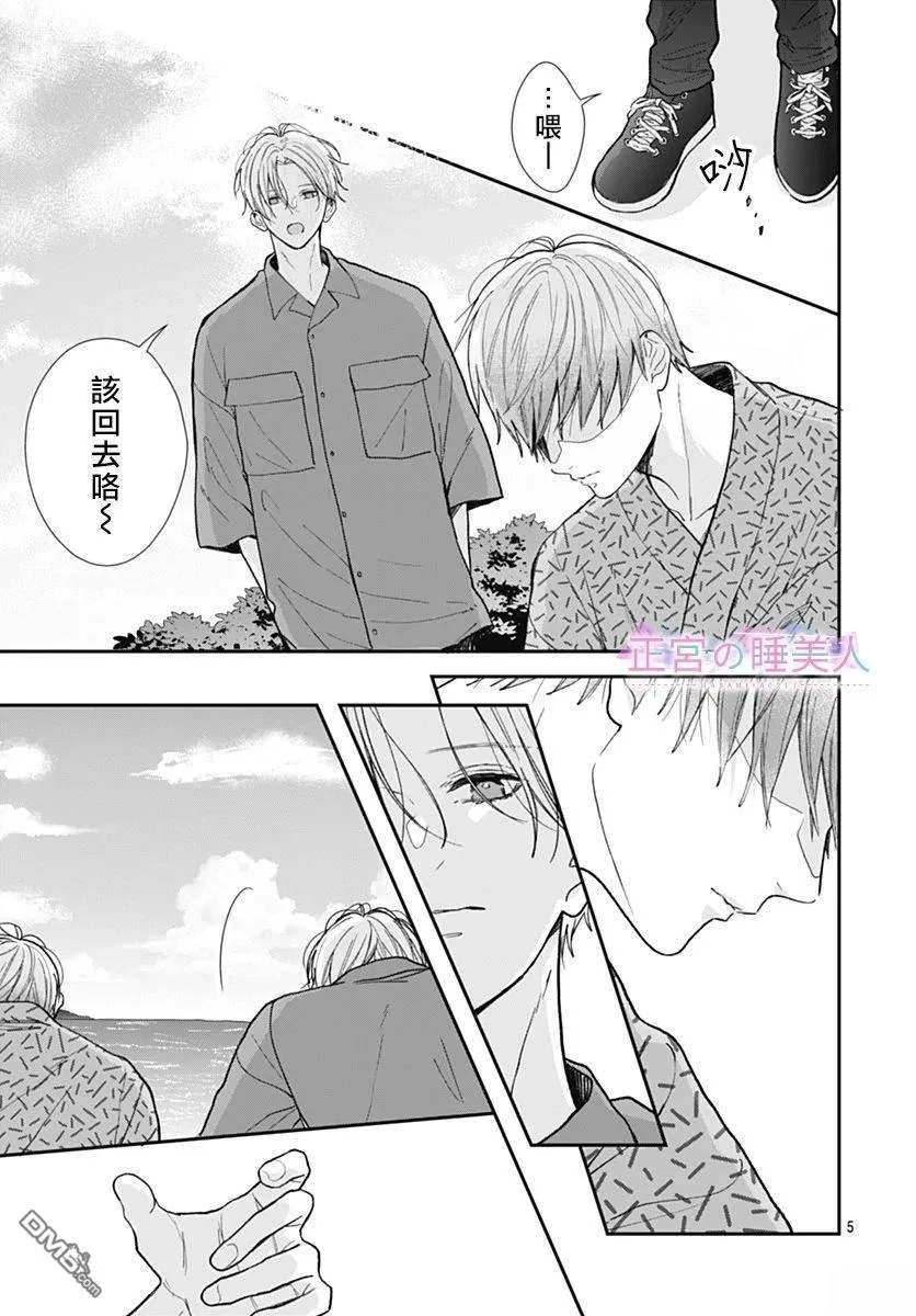 第29话 第5页