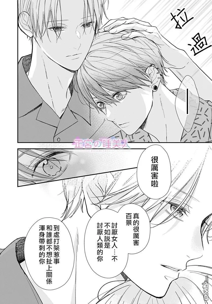 第29话 第6页