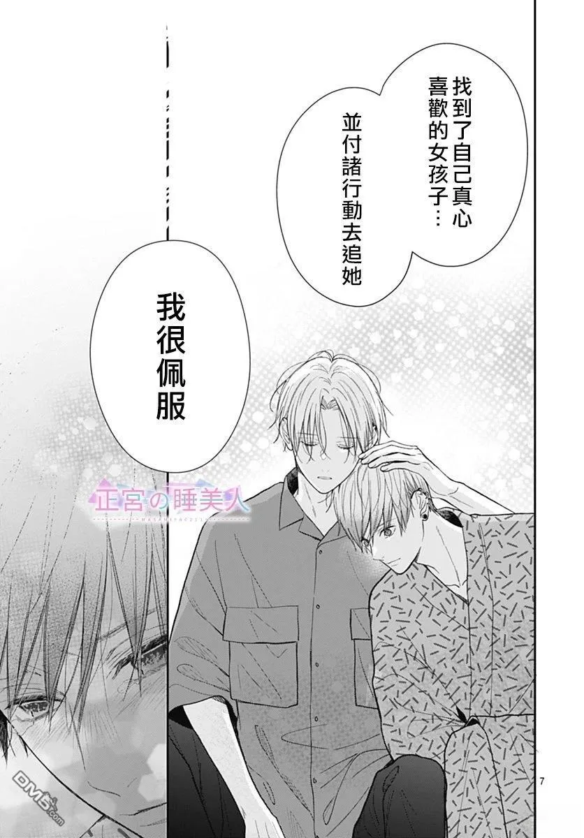 第29话 第7页