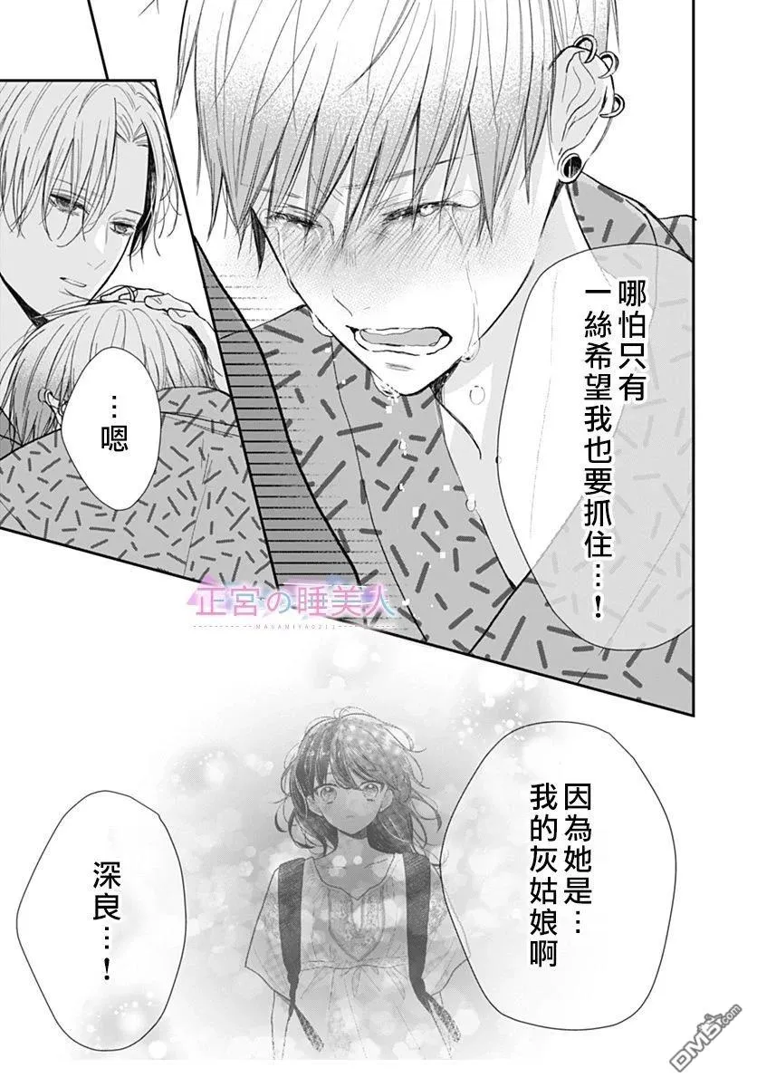 第29话 第9页