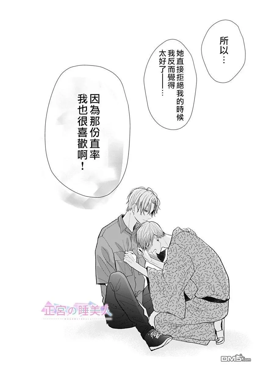 第29话 第10页