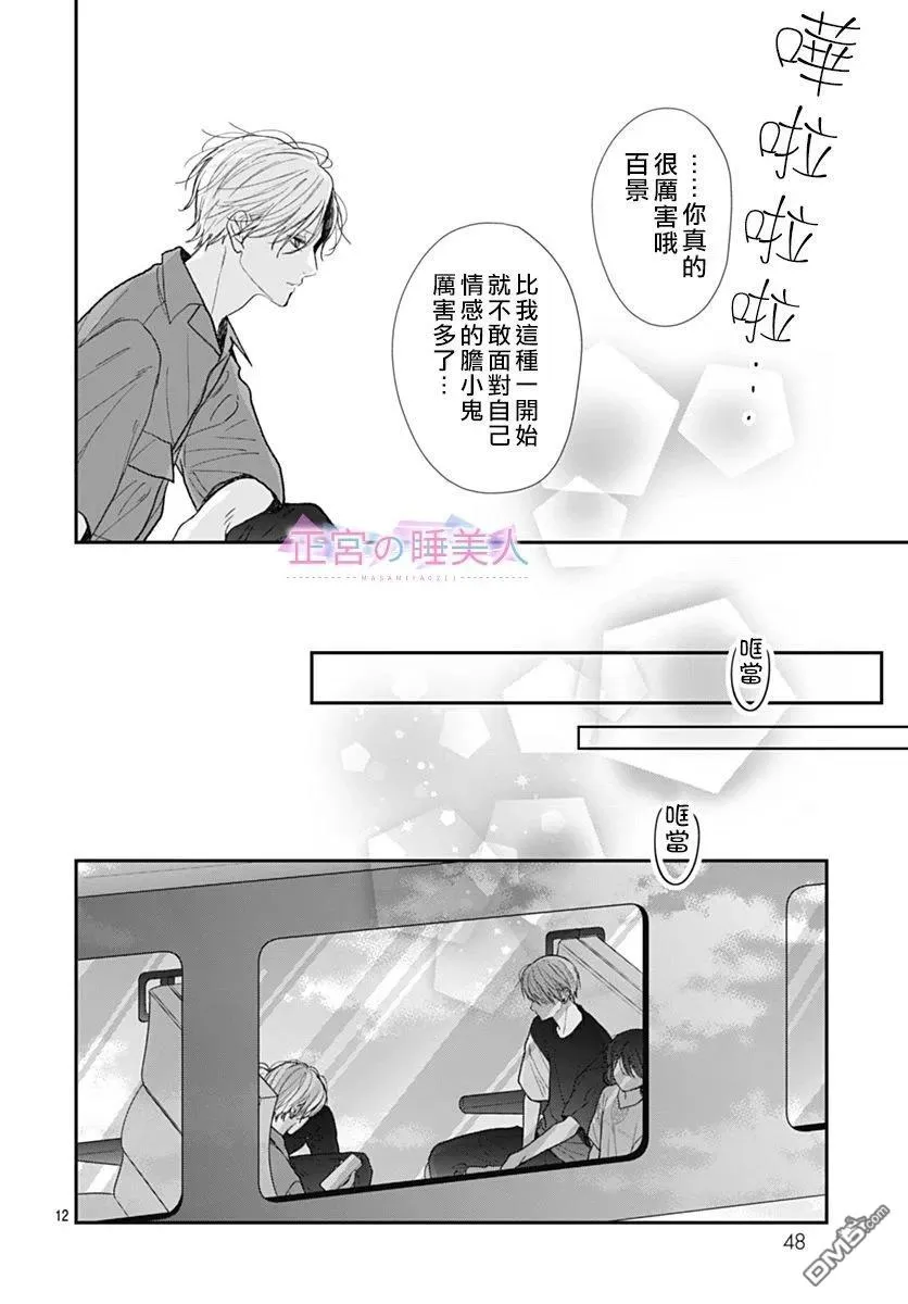 第29话 第12页