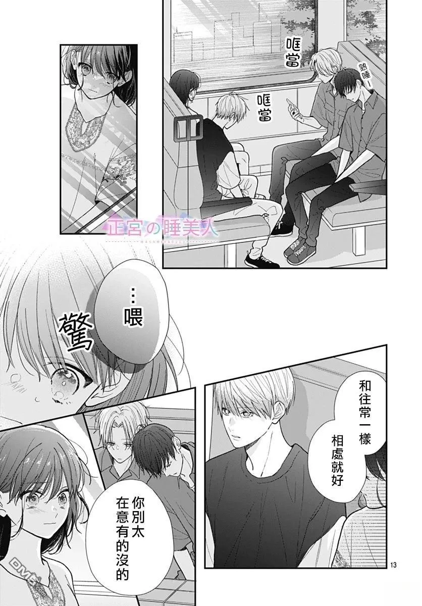 第29话 第13页