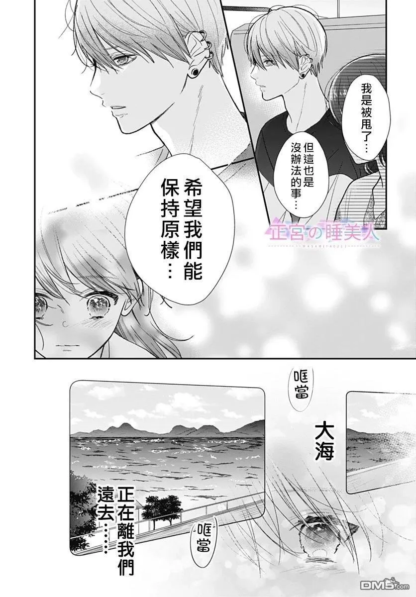第29话 第14页