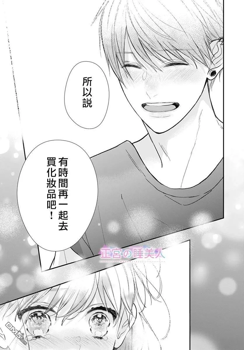 第29话 第15页