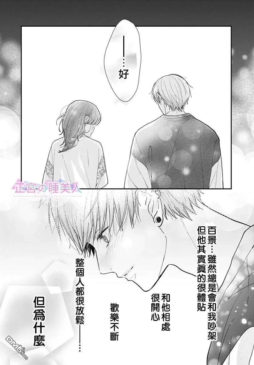 第29话 第16页