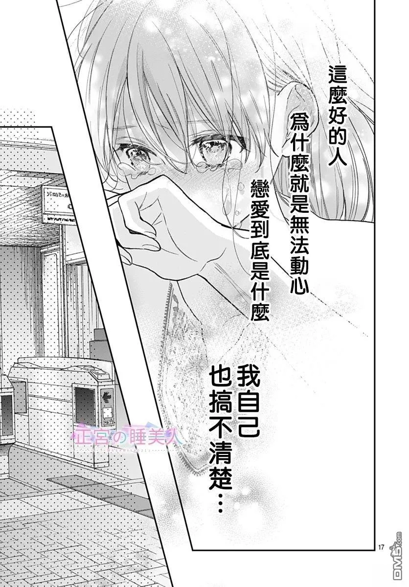 第29话 第17页