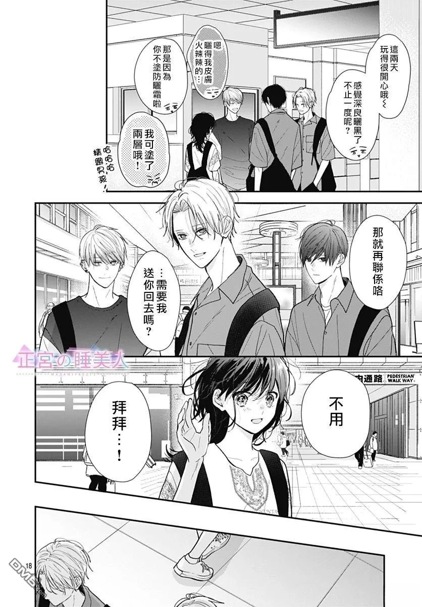 第29话 第18页