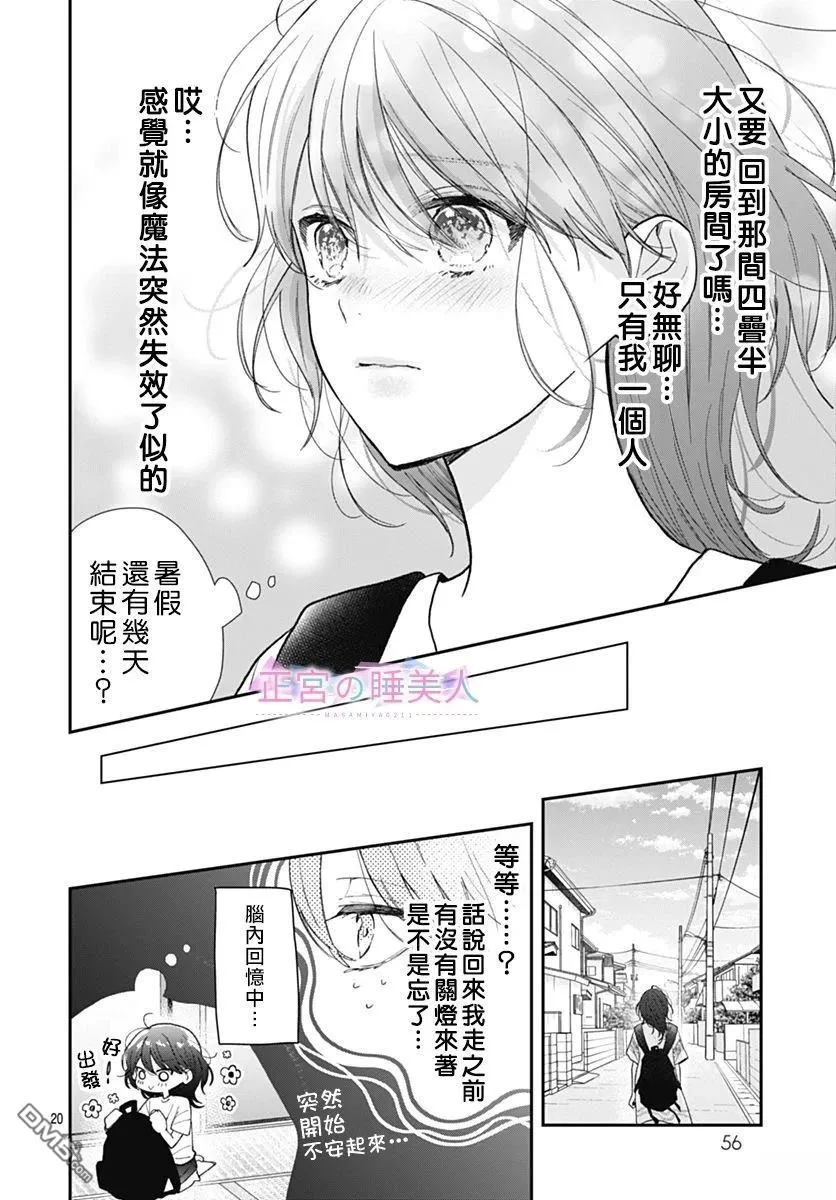 第29话 第20页
