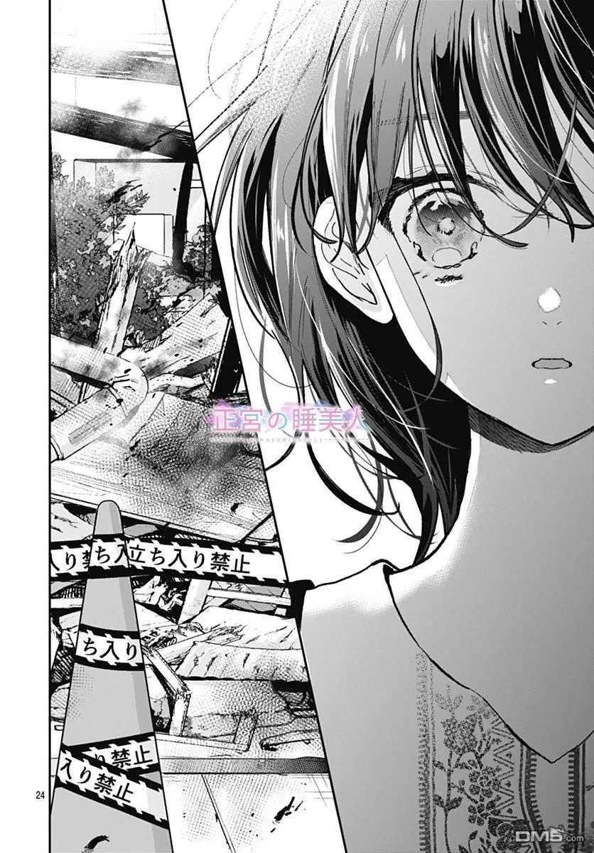 第29话 第23页