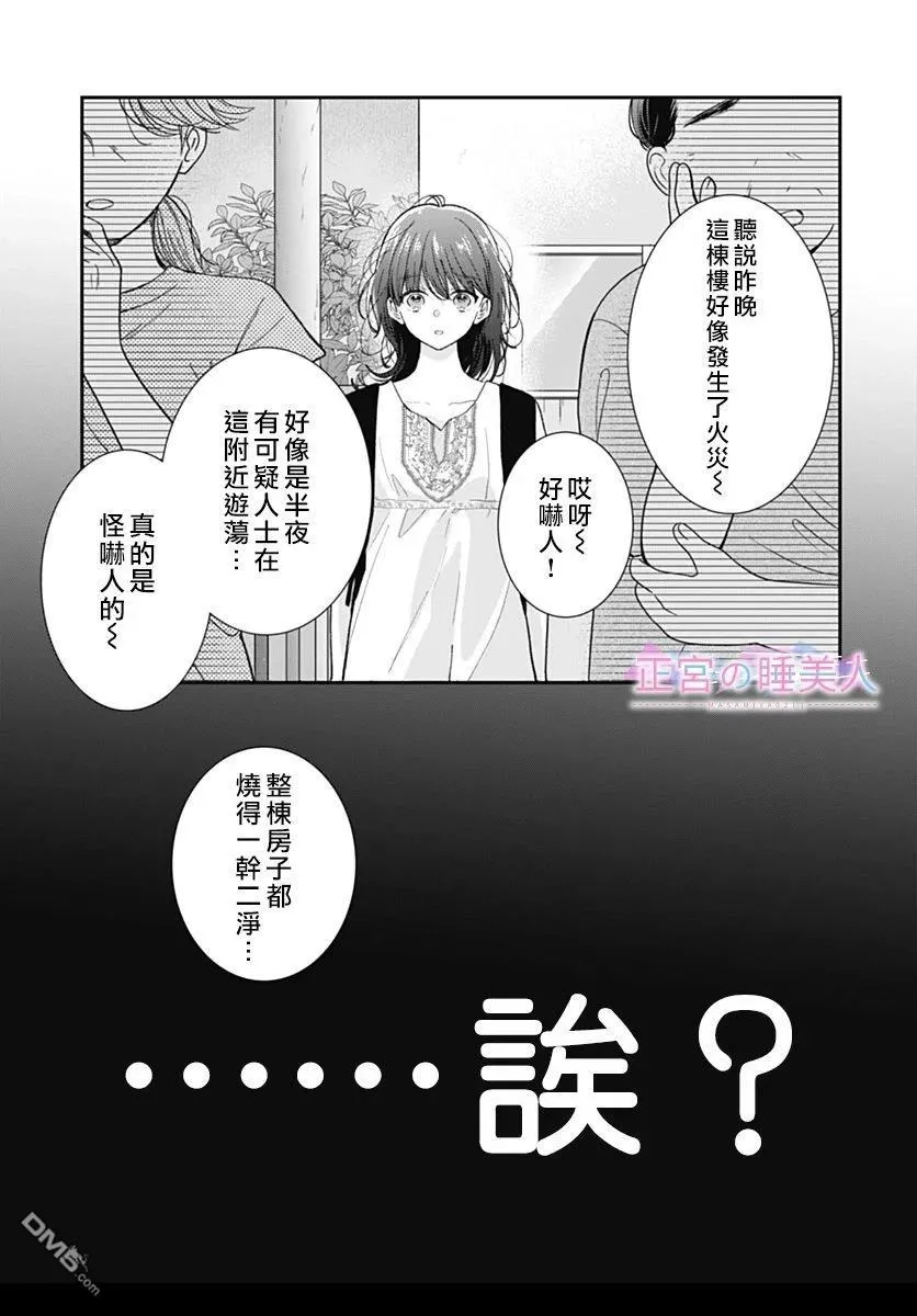 第29话 第24页