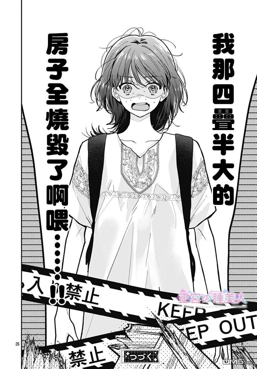 第29话 第25页