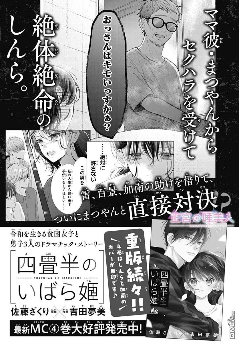 第29话 第26页