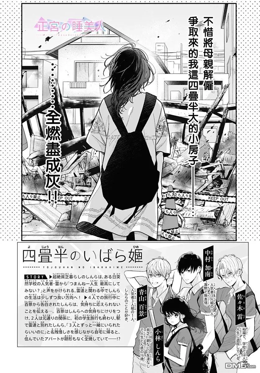 第30话 第2页