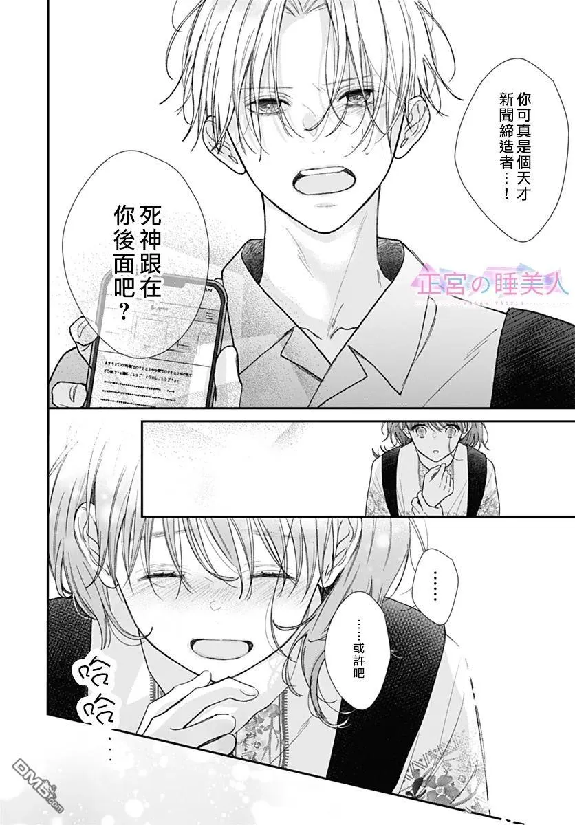 第30话 第6页