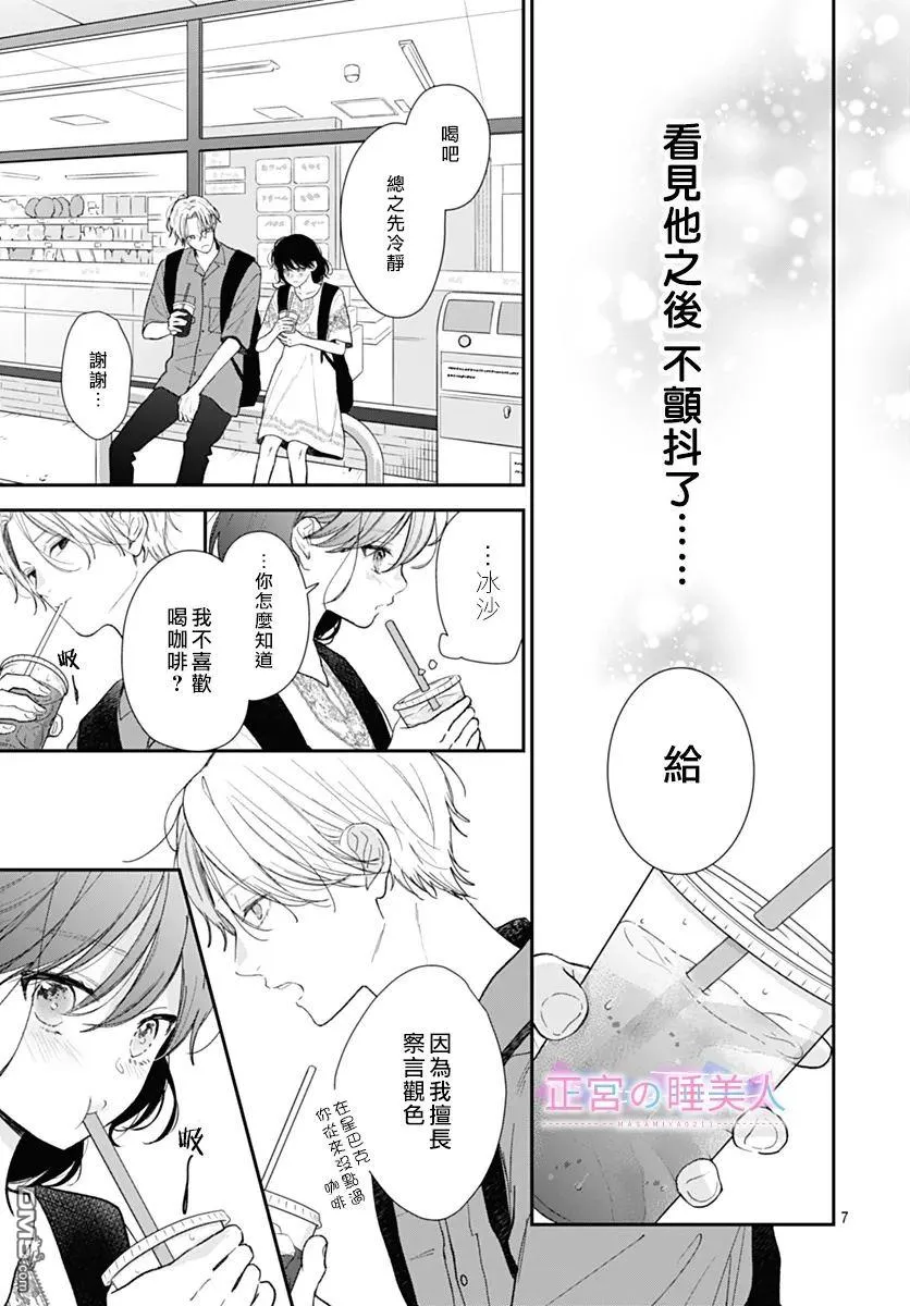 第30话 第7页