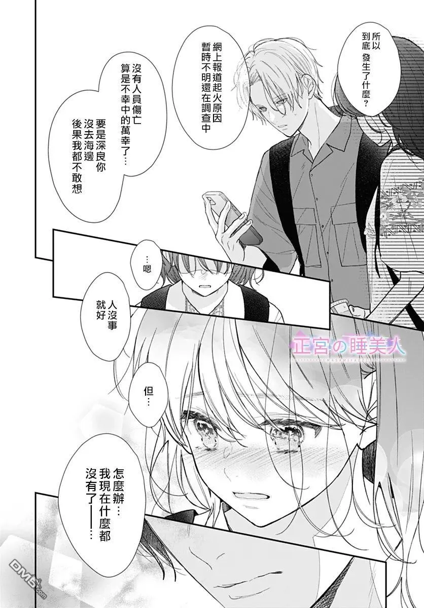 第30话 第8页