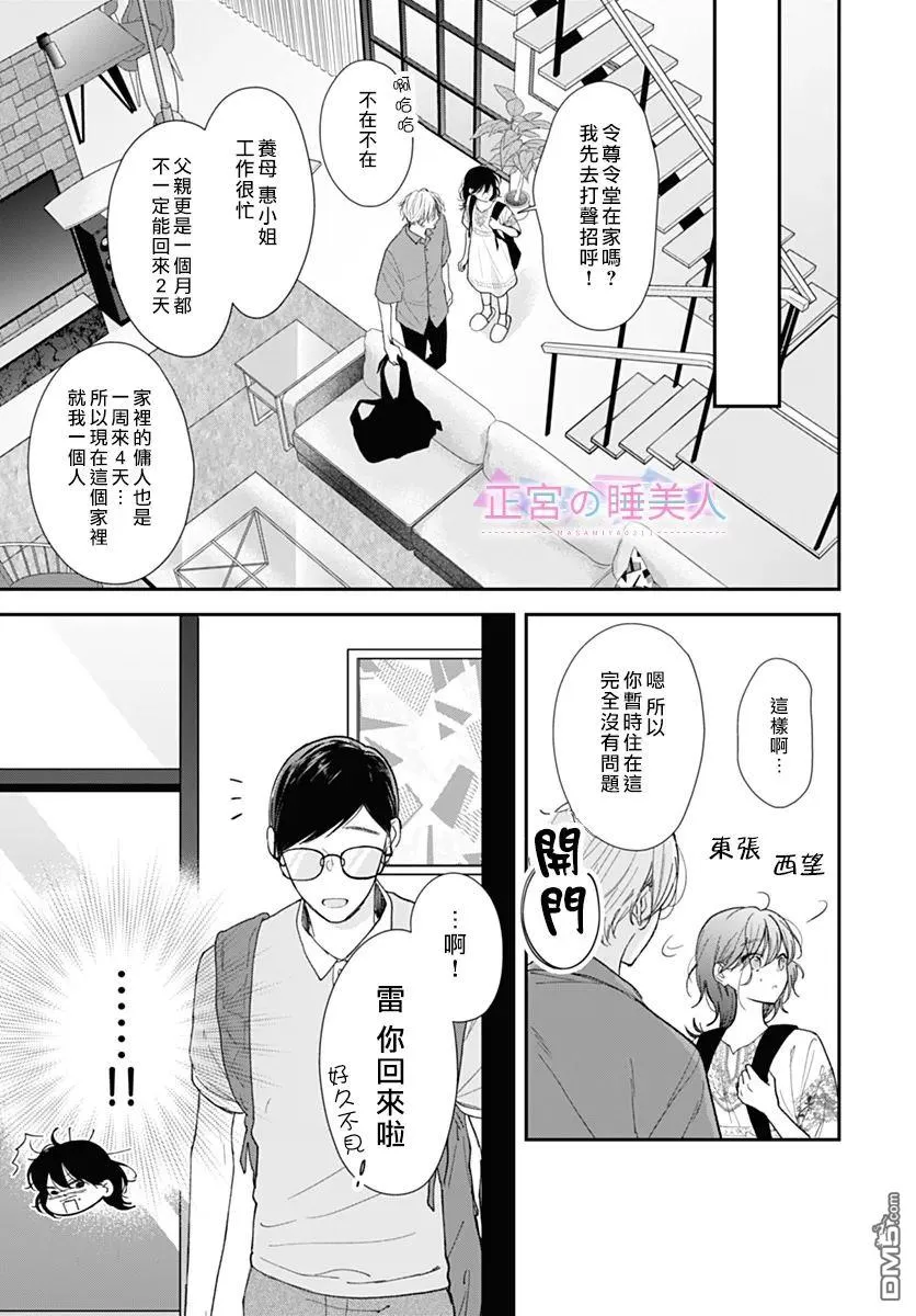 第30话 第11页