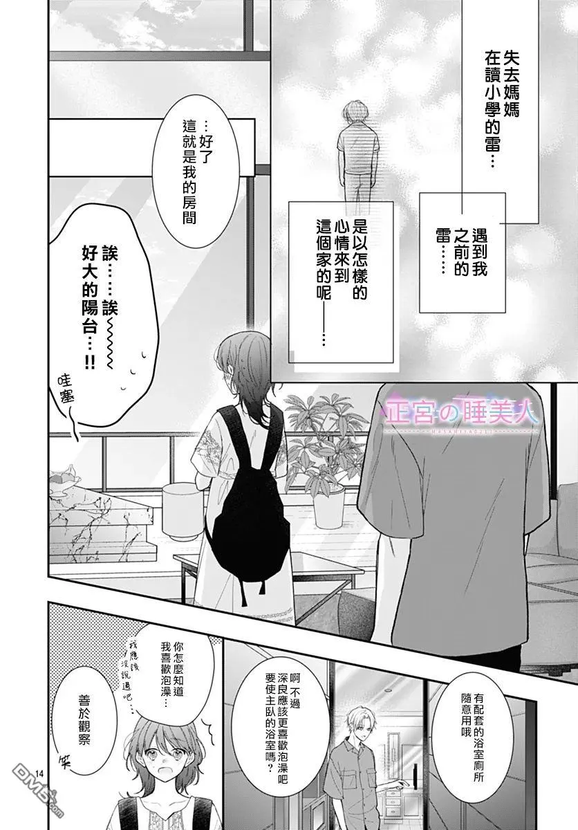 第30话 第14页
