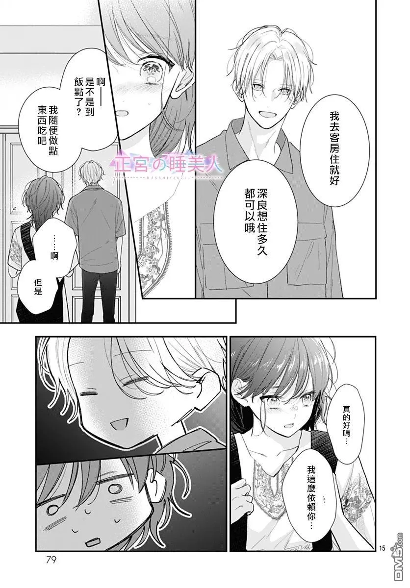 第30话 第15页