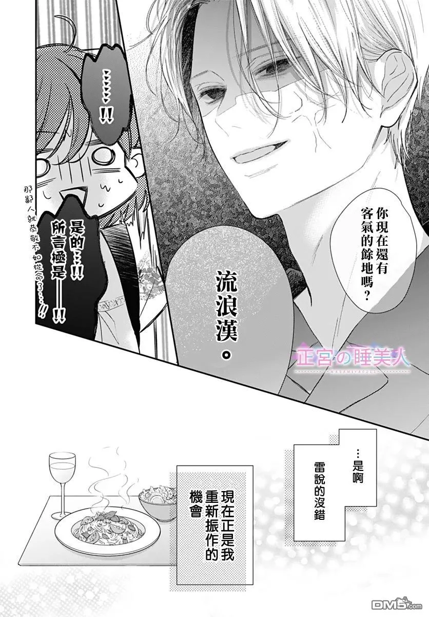 第30话 第16页