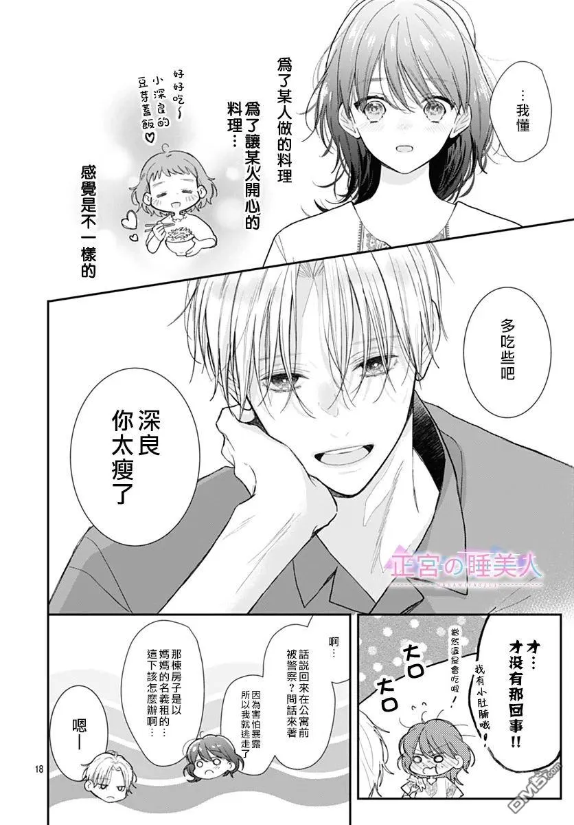 第30话 第18页