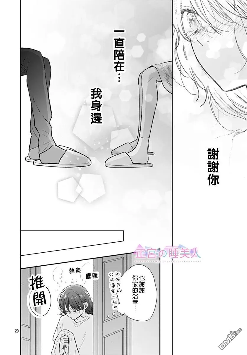 第30话 第20页