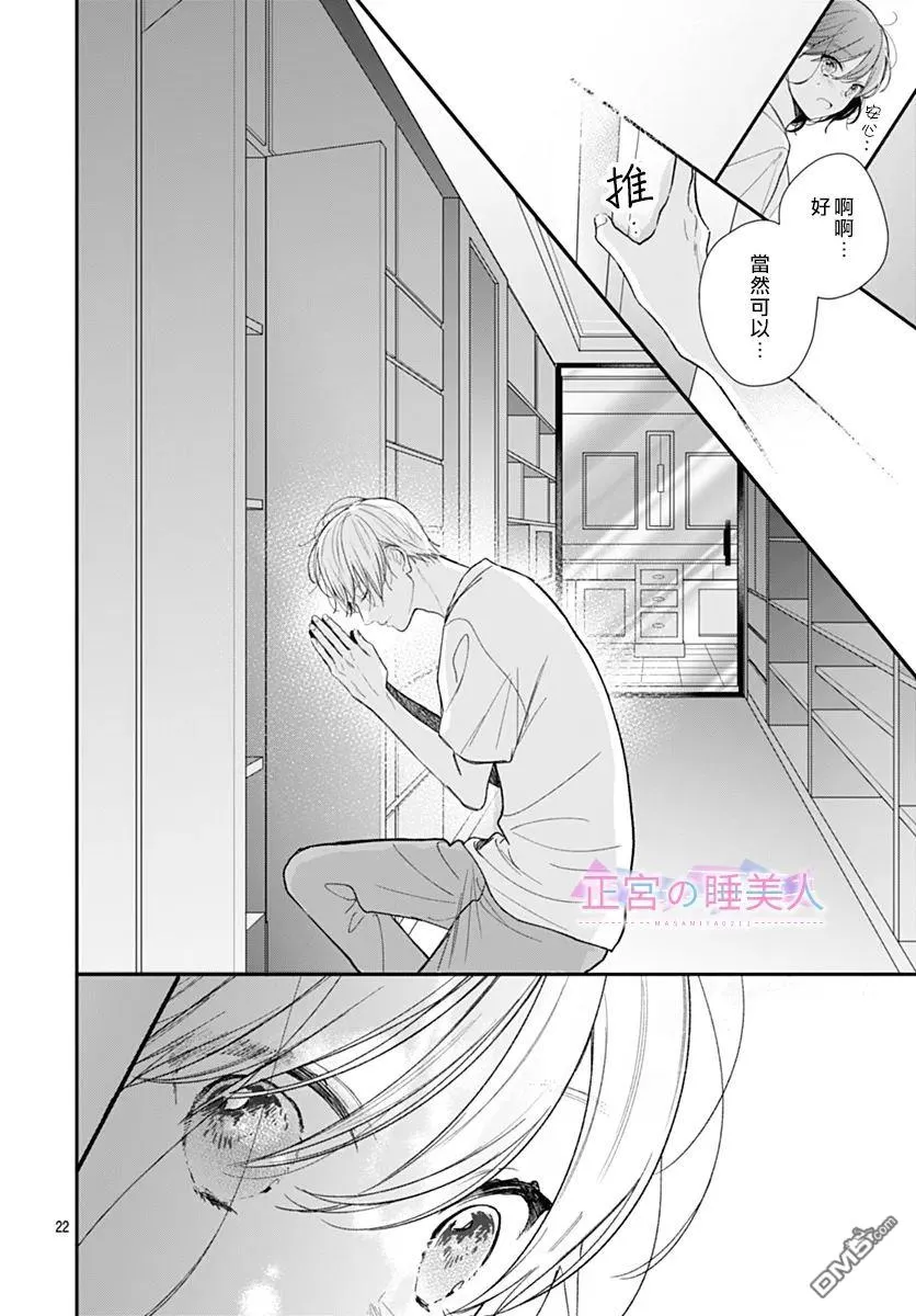 第30话 第22页