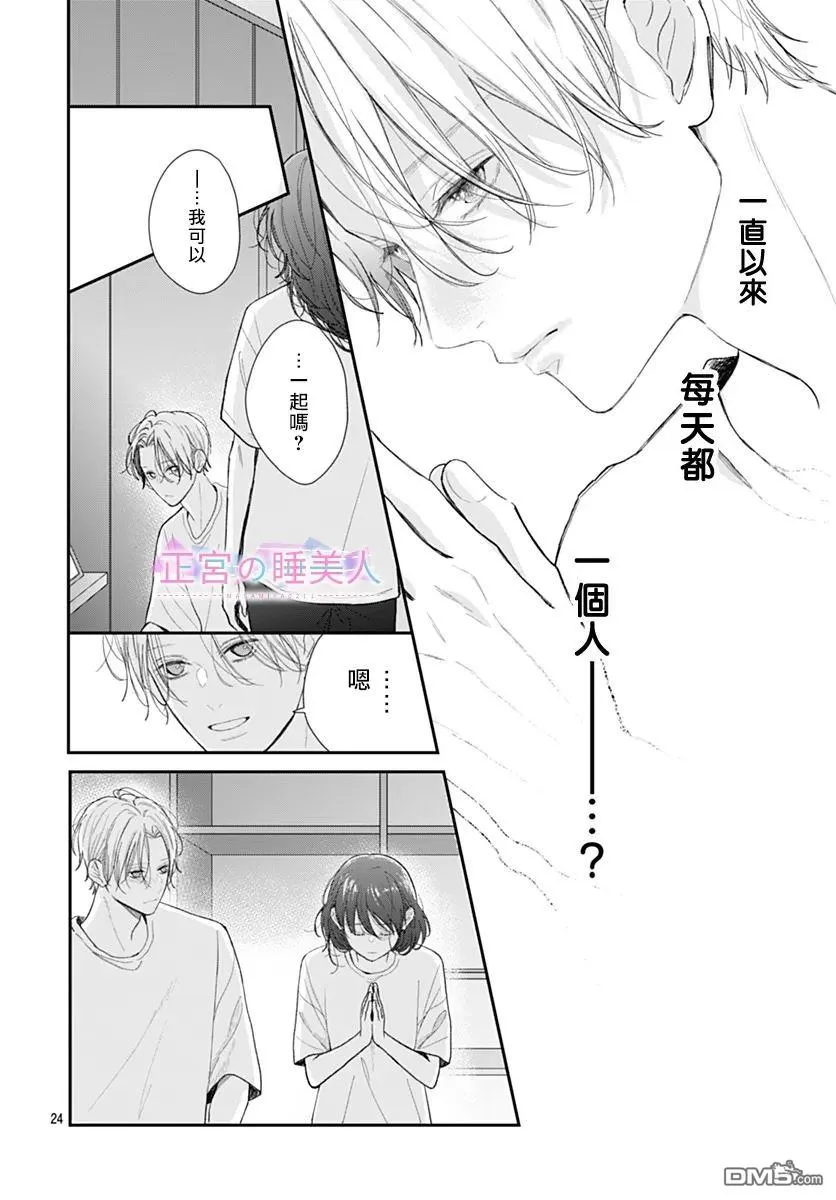 第30话 第24页