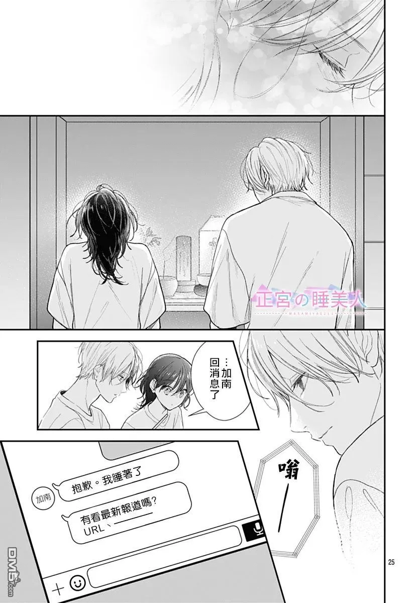 第30话 第25页