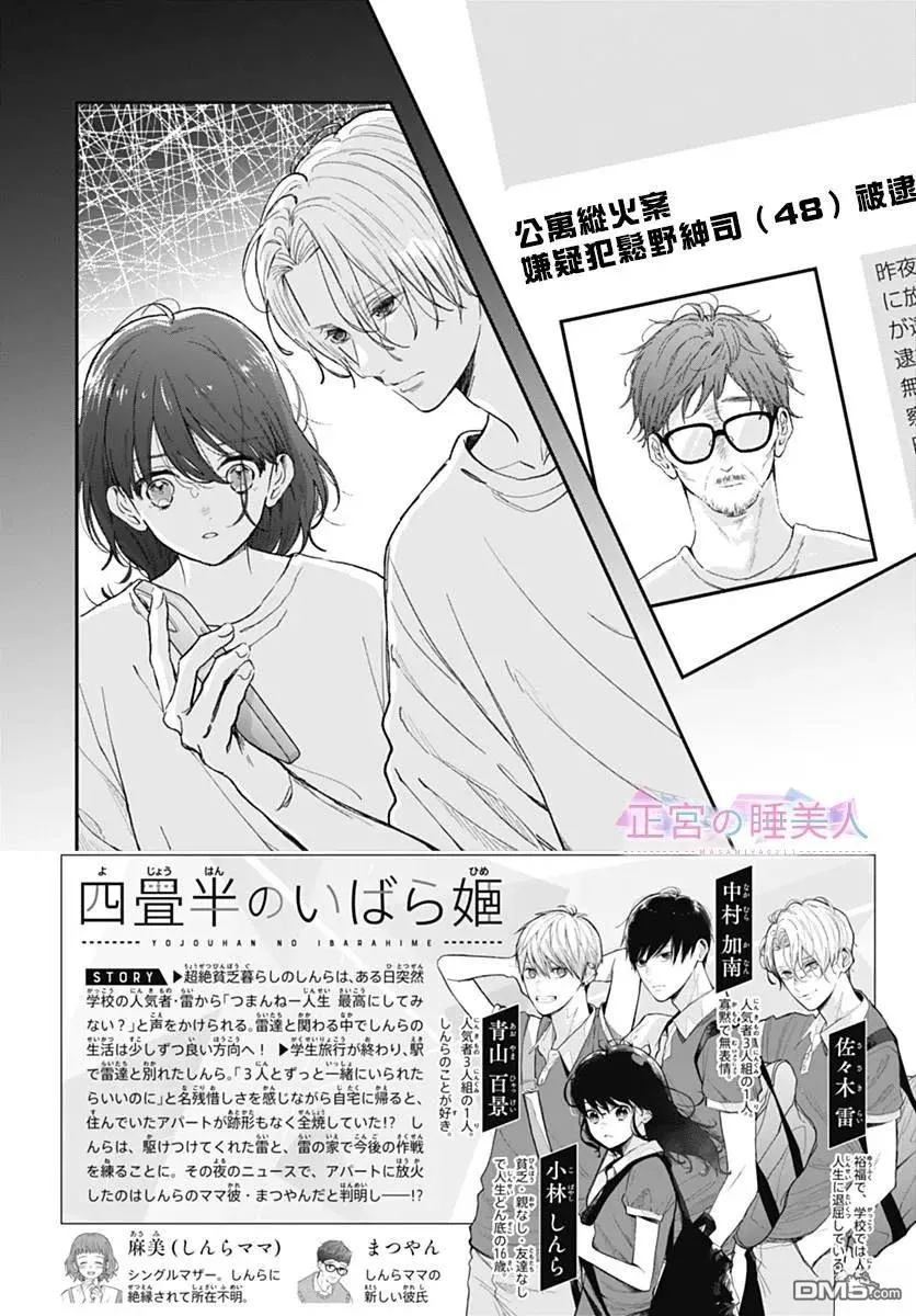 第31话 第2页