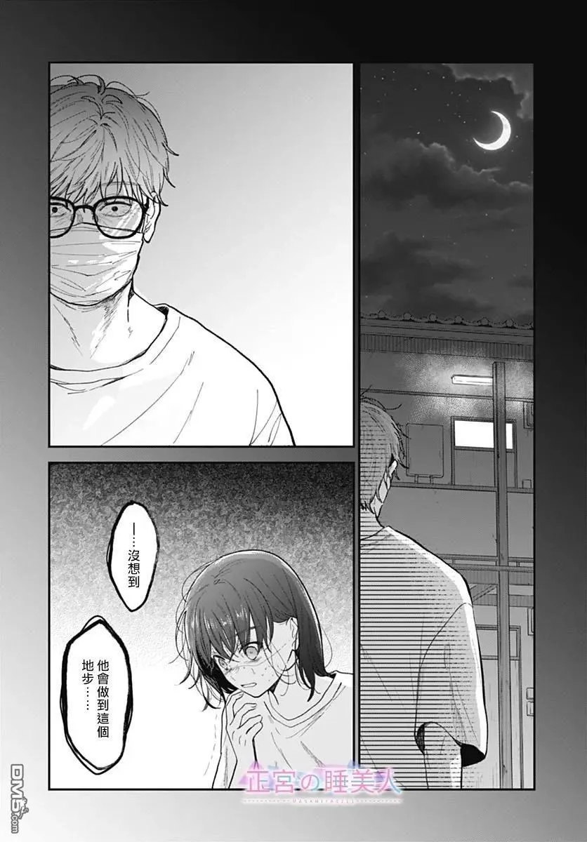 第31话 第4页