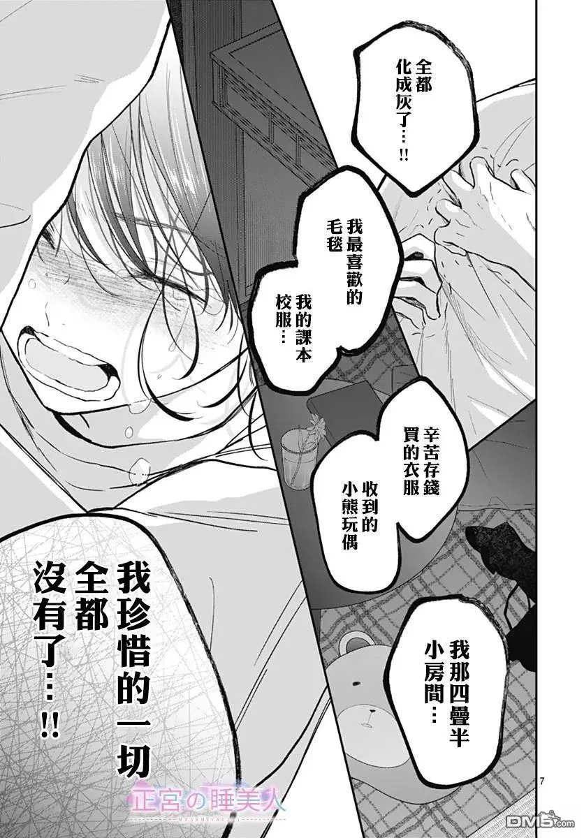 第31话 第7页