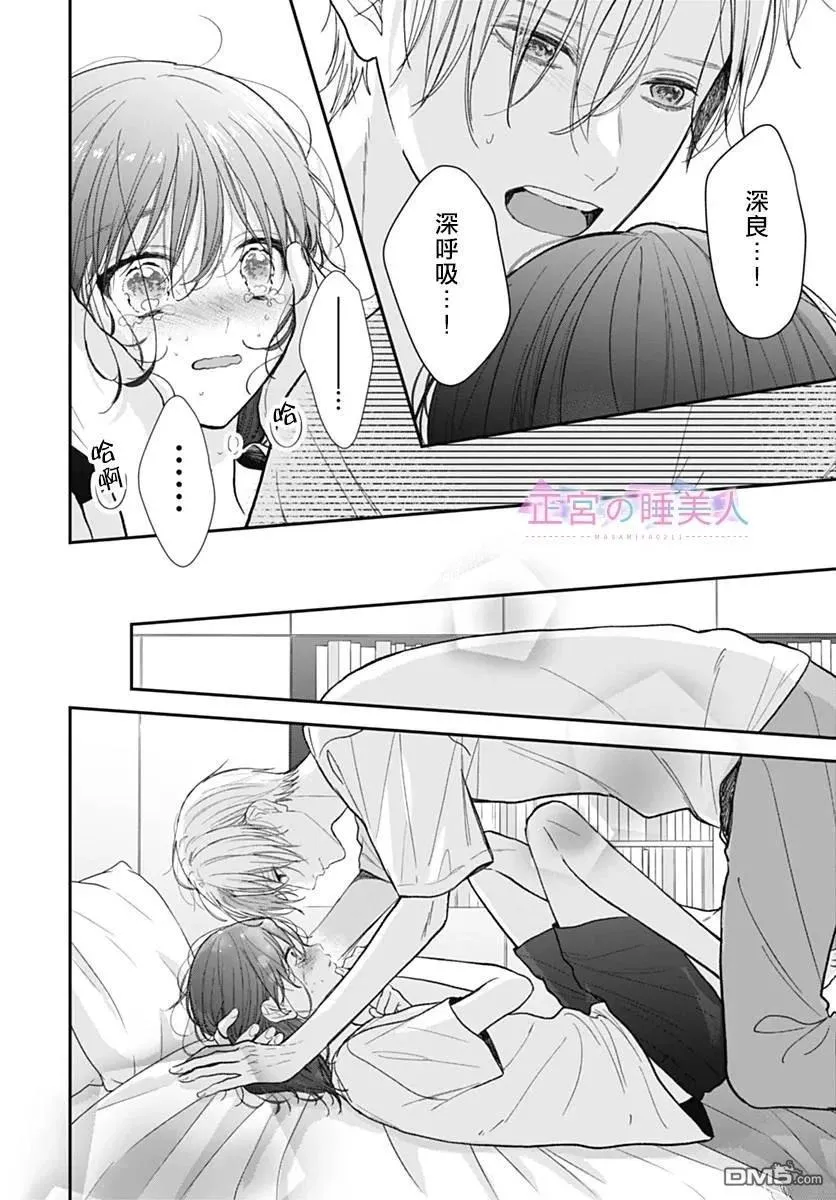 第31话 第8页