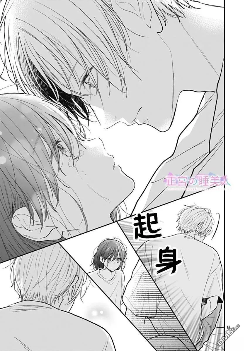 第31话 第11页