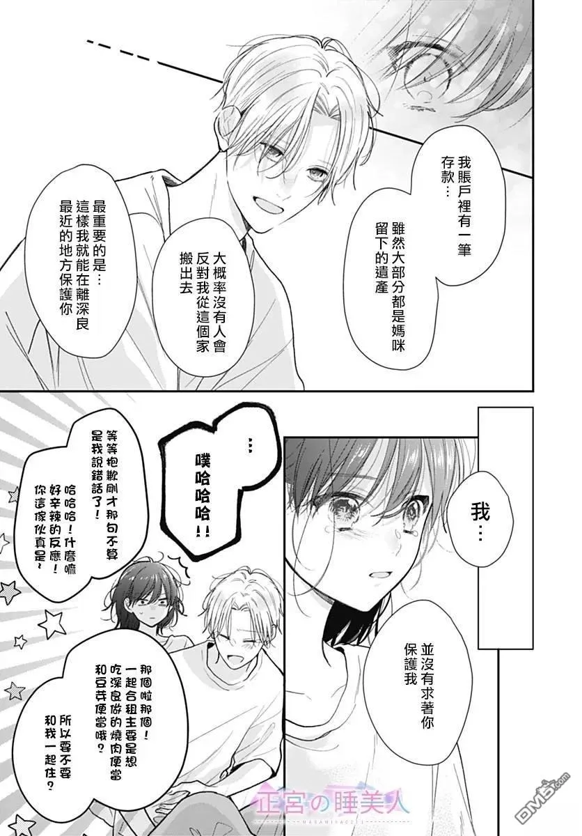 第31话 第13页