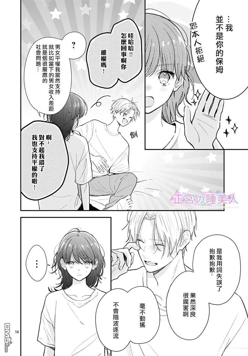 第31话 第14页
